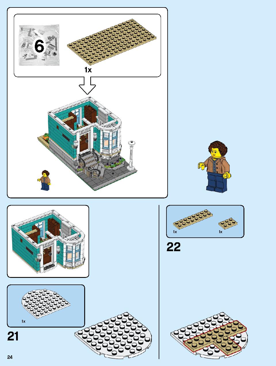 本屋さん 10270 レゴの商品情報 レゴの説明書・組立方法 24 page