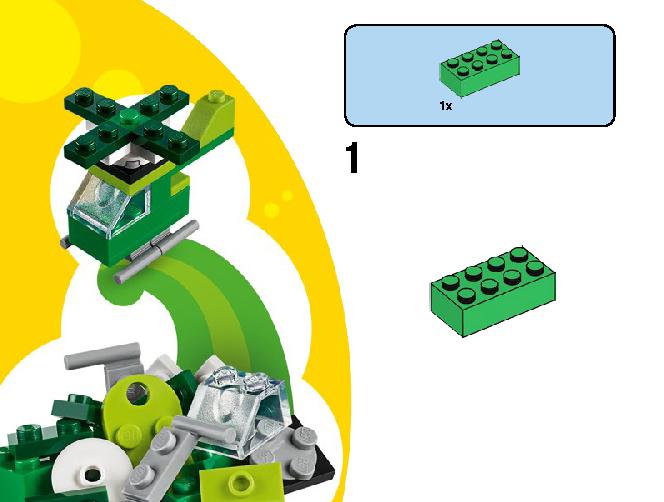 緑のアイデアボックス 11007 レゴの商品情報 レゴの説明書・組立方法 8 page
