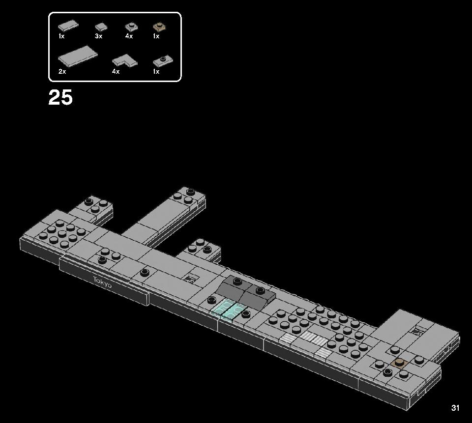 東京 21051 レゴの商品情報 レゴの説明書・組立方法 31 page