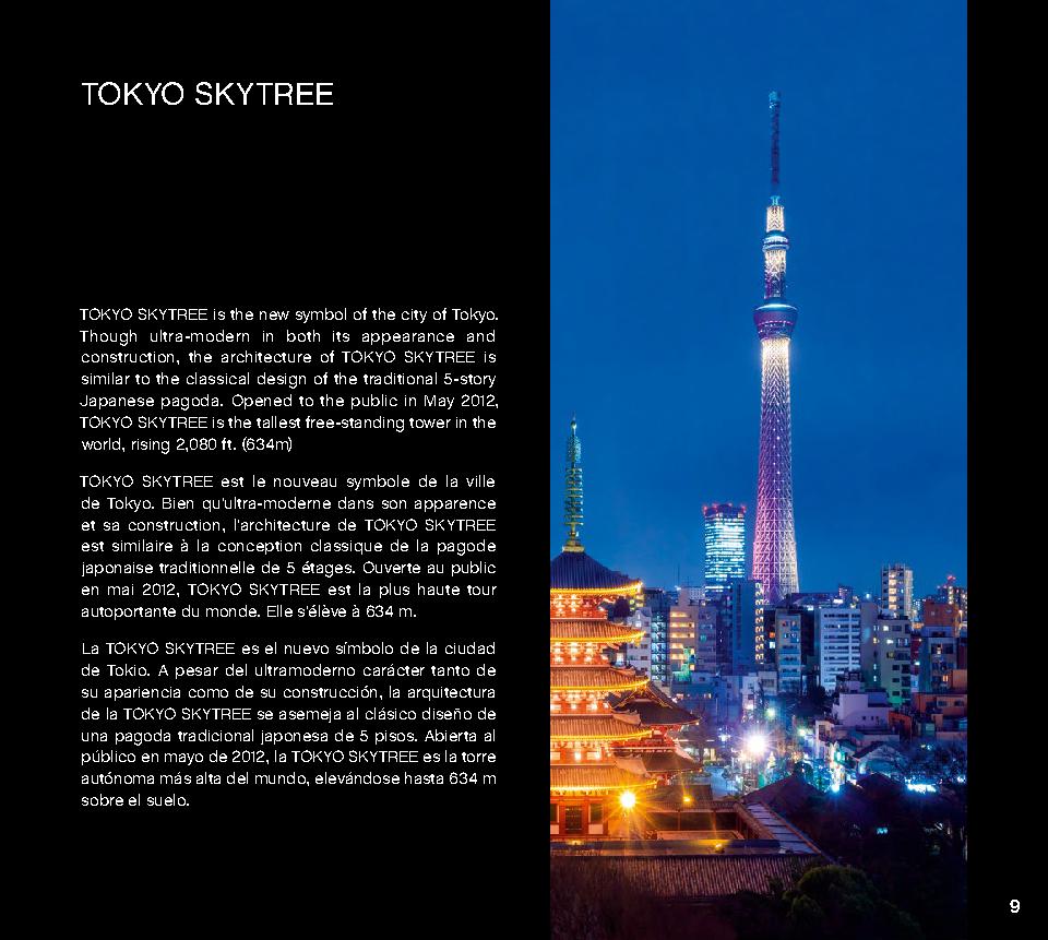도쿄 21051 레고 세트 제품정보 레고 조립설명서 9 page