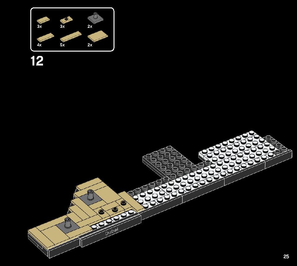 ドバイ 21052 レゴの商品情報 レゴの説明書・組立方法 25 page
