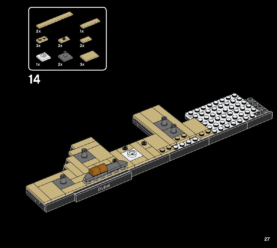 ドバイ 21052 レゴの商品情報 レゴの説明書・組立方法 27 page