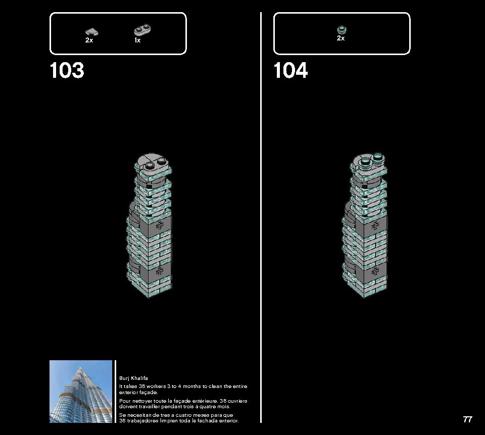 두바이 21052 레고 세트 제품정보 레고 조립설명서 77 page