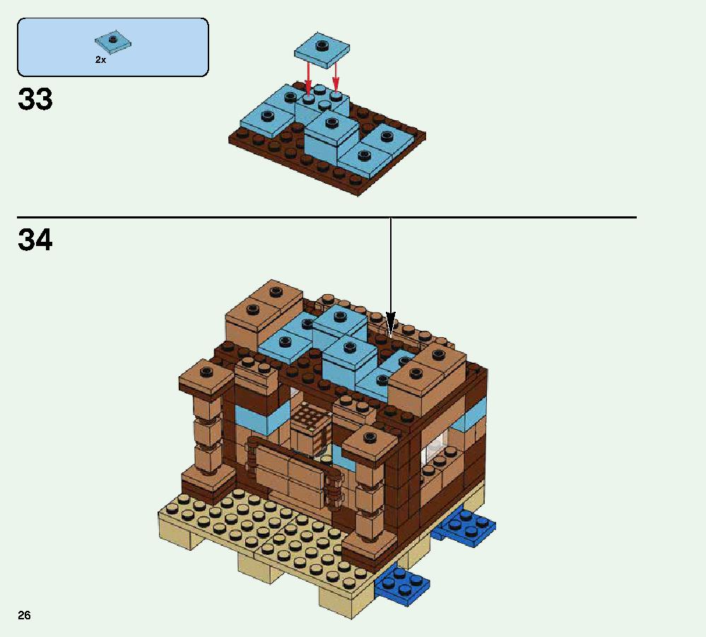 クラフトボックス 2.0 21135 レゴの商品情報 レゴの説明書・組立方法 26 page