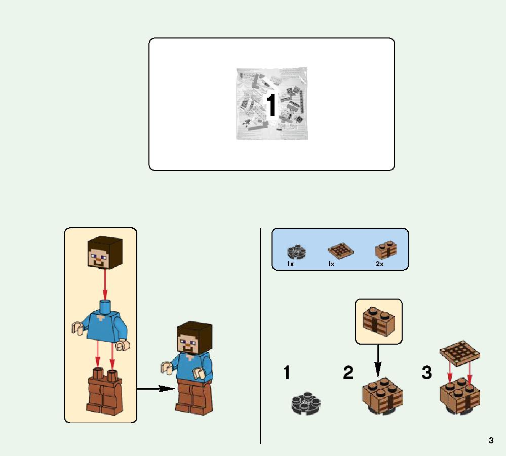クラフトボックス 2.0 21135 レゴの商品情報 レゴの説明書・組立方法 3 page