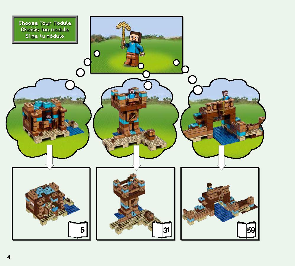 クラフトボックス 2.0 21135 レゴの商品情報 レゴの説明書・組立方法 4 page
