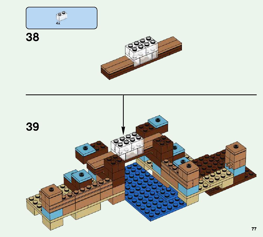 クラフトボックス 2.0 21135 レゴの商品情報 レゴの説明書・組立方法 77 page