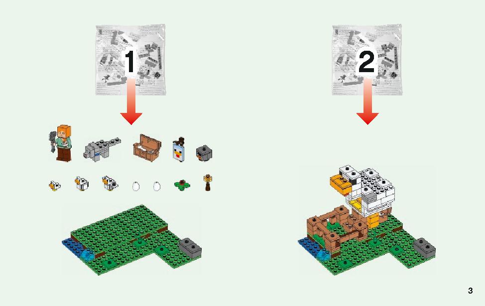 ニワトリ小屋 21140 レゴの商品情報 レゴの説明書・組立方法 3 page