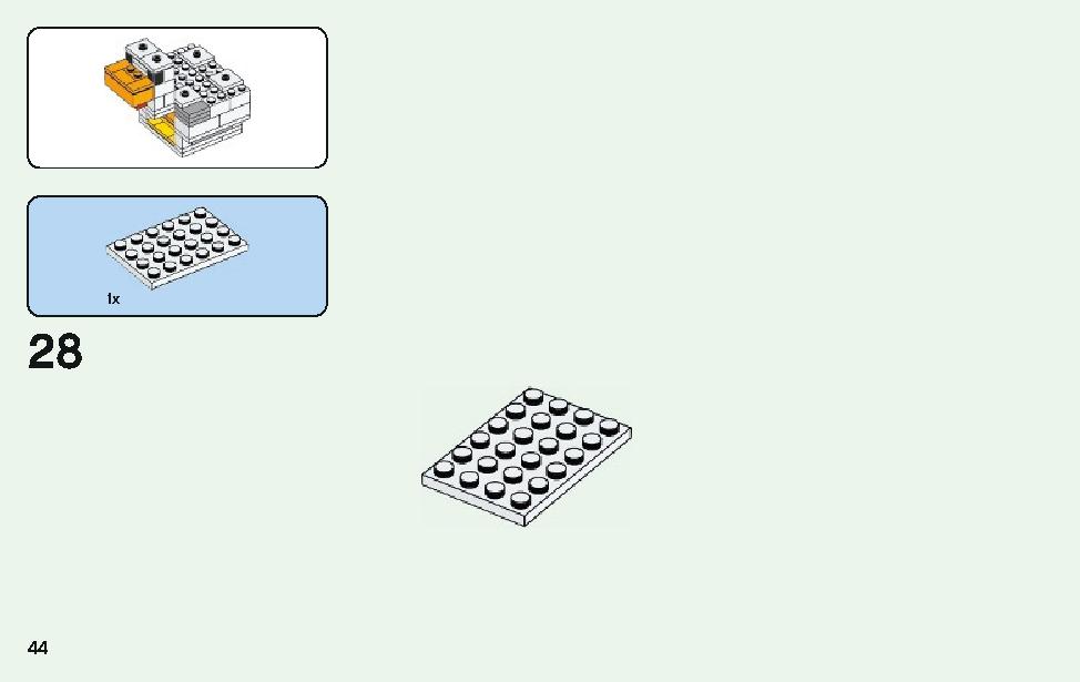 ニワトリ小屋 21140 レゴの商品情報 レゴの説明書・組立方法 44 page
