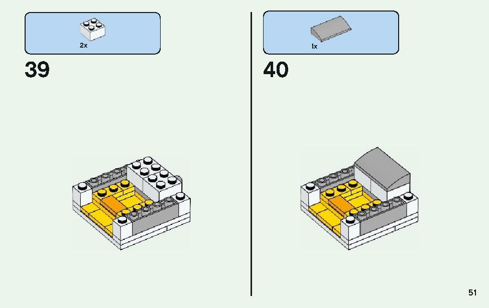 ニワトリ小屋 21140 レゴの商品情報 レゴの説明書・組立方法 51 page