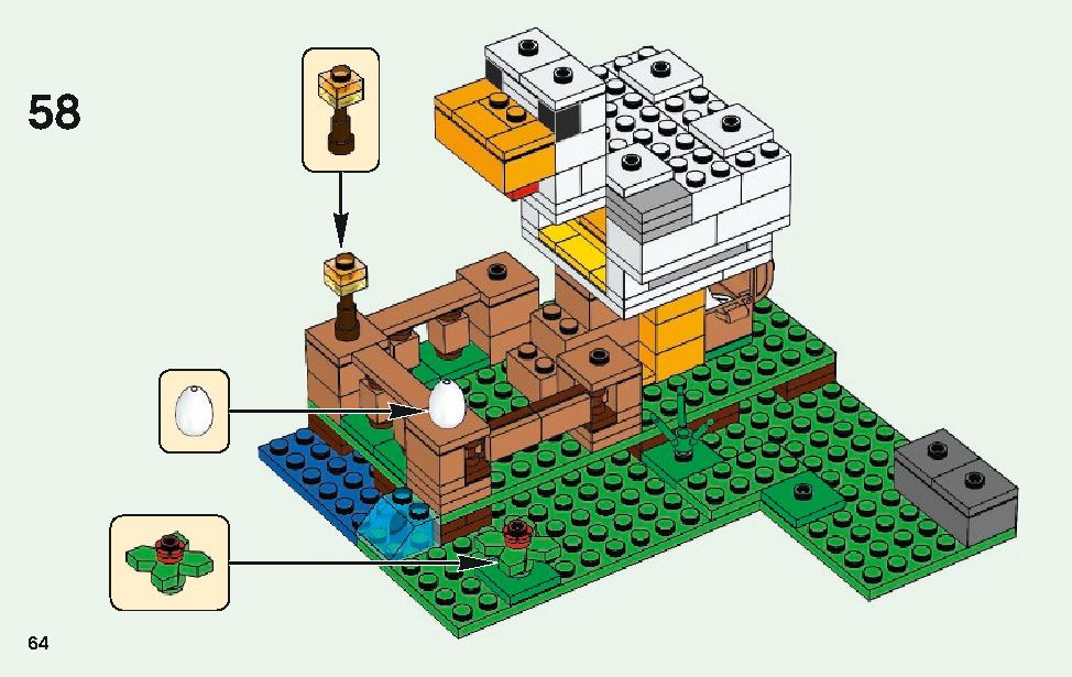 ニワトリ小屋 21140 レゴの商品情報 レゴの説明書・組立方法 64 page