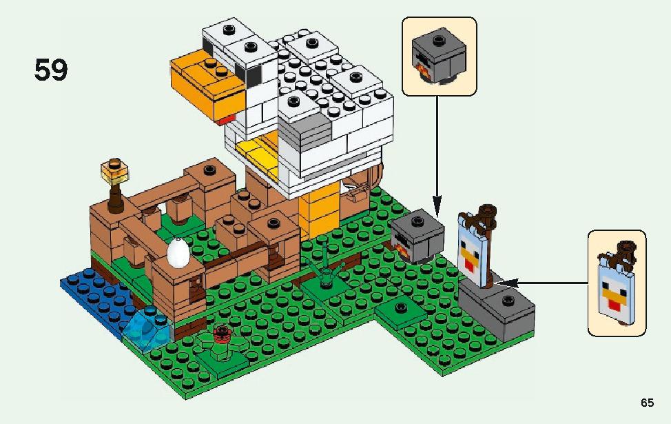ニワトリ小屋 21140 レゴの商品情報 レゴの説明書・組立方法 65 page