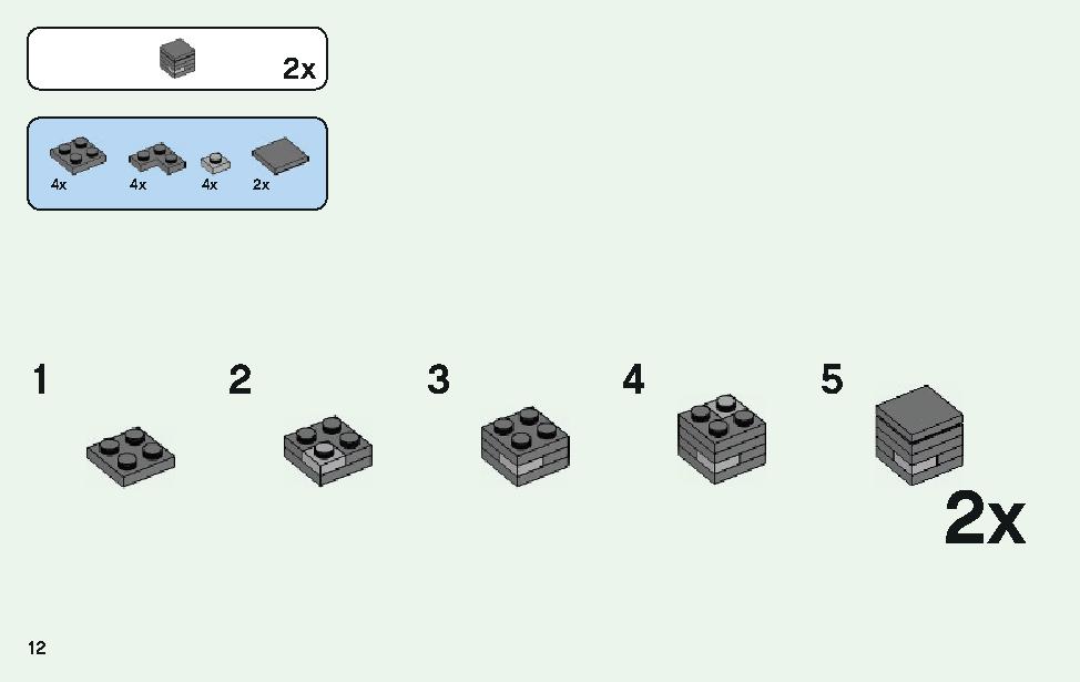 ゾンビの洞くつ 21141 レゴの商品情報 レゴの説明書・組立方法 12 page