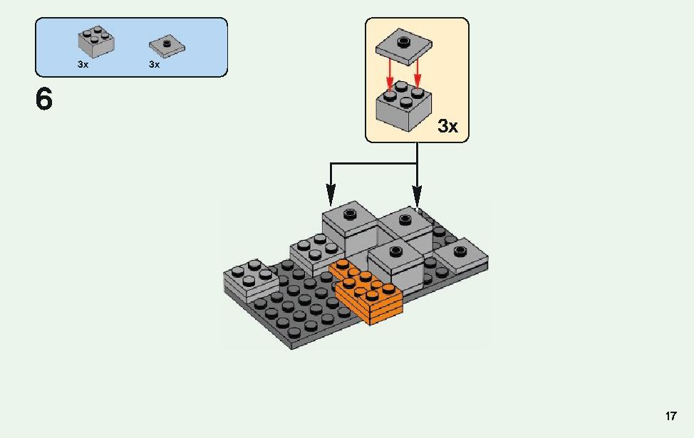 ゾンビの洞くつ 21141 レゴの商品情報 レゴの説明書・組立方法 17 page