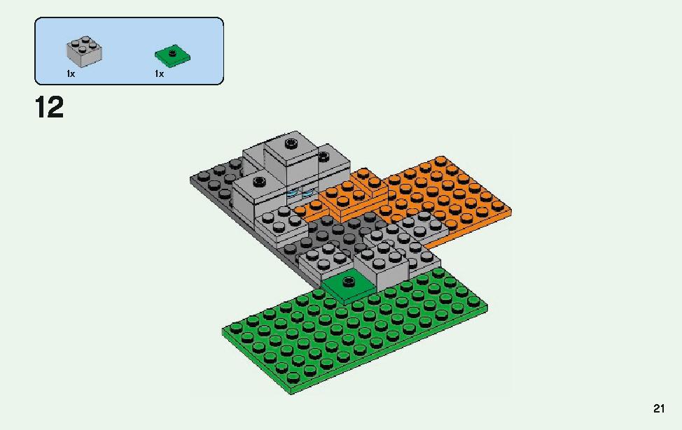 ゾンビの洞くつ 21141 レゴの商品情報 レゴの説明書・組立方法 21 page
