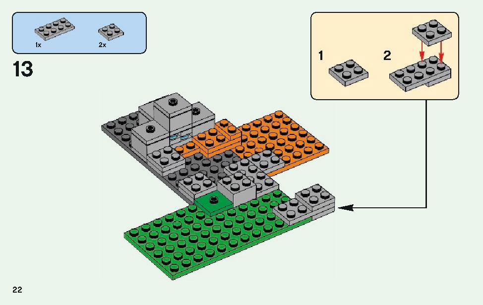 ゾンビの洞くつ 21141 レゴの商品情報 レゴの説明書・組立方法 22 page