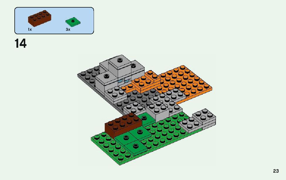 ゾンビの洞くつ 21141 レゴの商品情報 レゴの説明書・組立方法 23 page