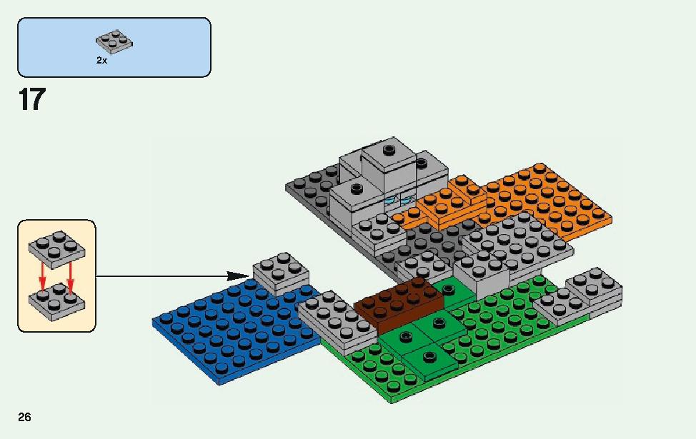 ゾンビの洞くつ 21141 レゴの商品情報 レゴの説明書・組立方法 26 page