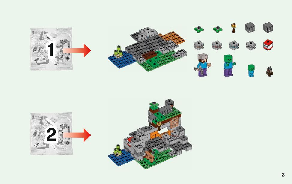 ゾンビの洞くつ 21141 レゴの商品情報 レゴの説明書・組立方法 3 page