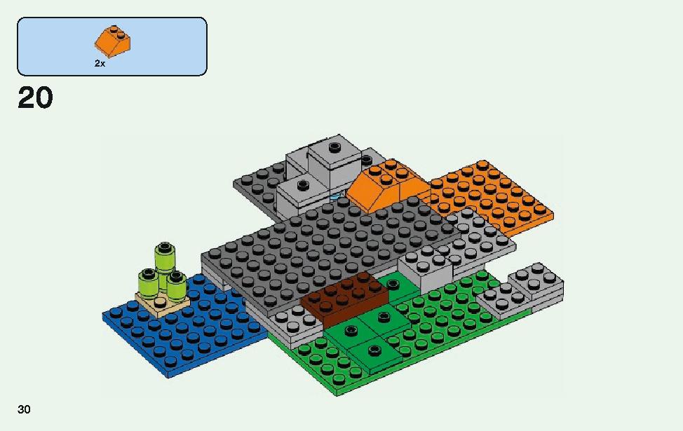 ゾンビの洞くつ 21141 レゴの商品情報 レゴの説明書・組立方法 30 page