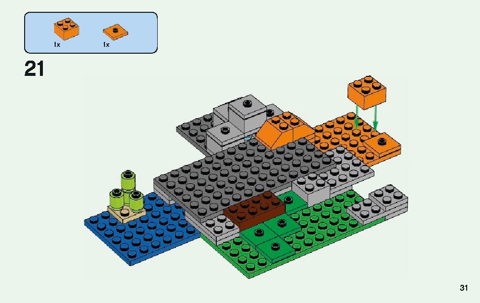 ゾンビの洞くつ 21141 レゴの商品情報 レゴの説明書・組立方法 31 page