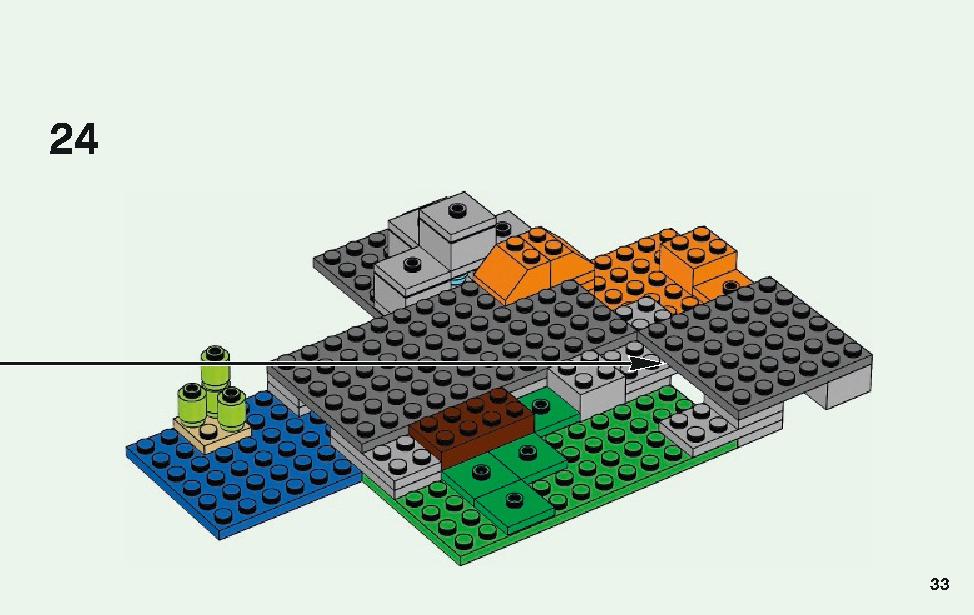 ゾンビの洞くつ 21141 レゴの商品情報 レゴの説明書・組立方法 33 page