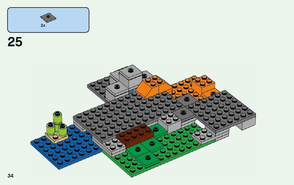 ゾンビの洞くつ 21141 レゴの商品情報 レゴの説明書・組立方法 34 page