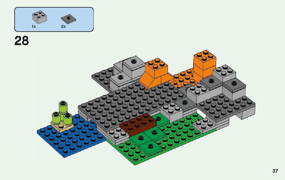 ゾンビの洞くつ 21141 レゴの商品情報 レゴの説明書・組立方法 37 page