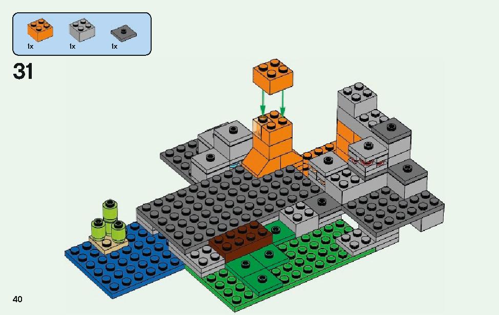 ゾンビの洞くつ 21141 レゴの商品情報 レゴの説明書・組立方法 40 page