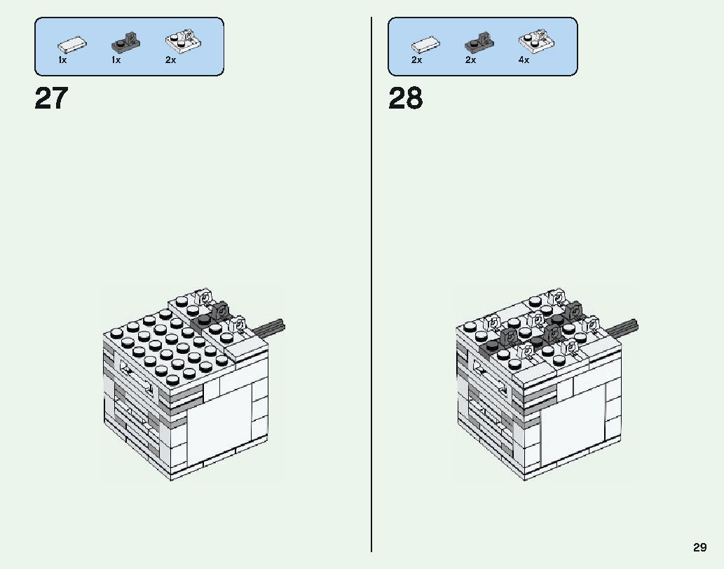 闇のポータル 21143 レゴの商品情報 レゴの説明書・組立方法 29 page
