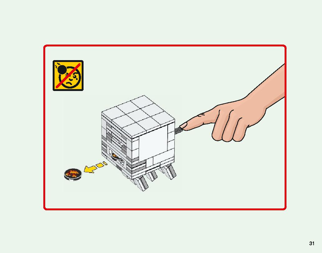 闇のポータル 21143 レゴの商品情報 レゴの説明書・組立方法 31 page
