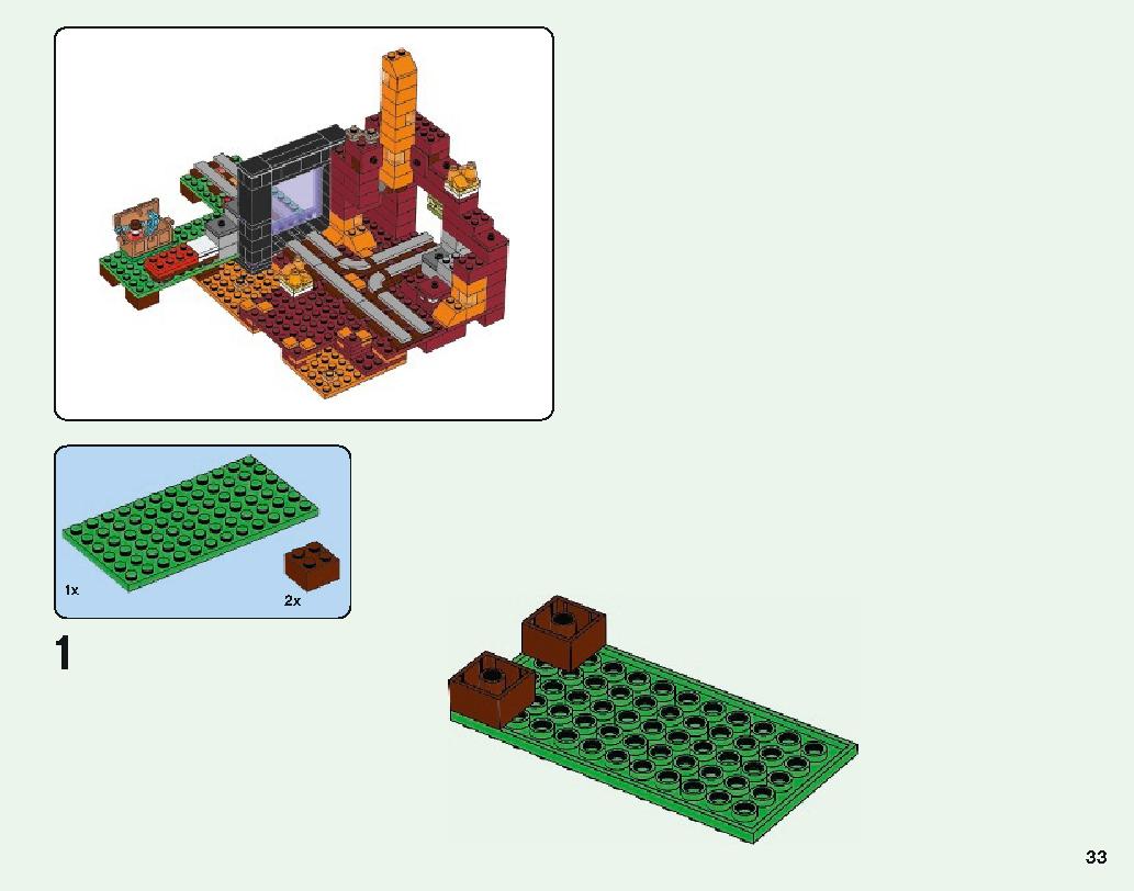 闇のポータル 21143 レゴの商品情報 レゴの説明書・組立方法 33 page
