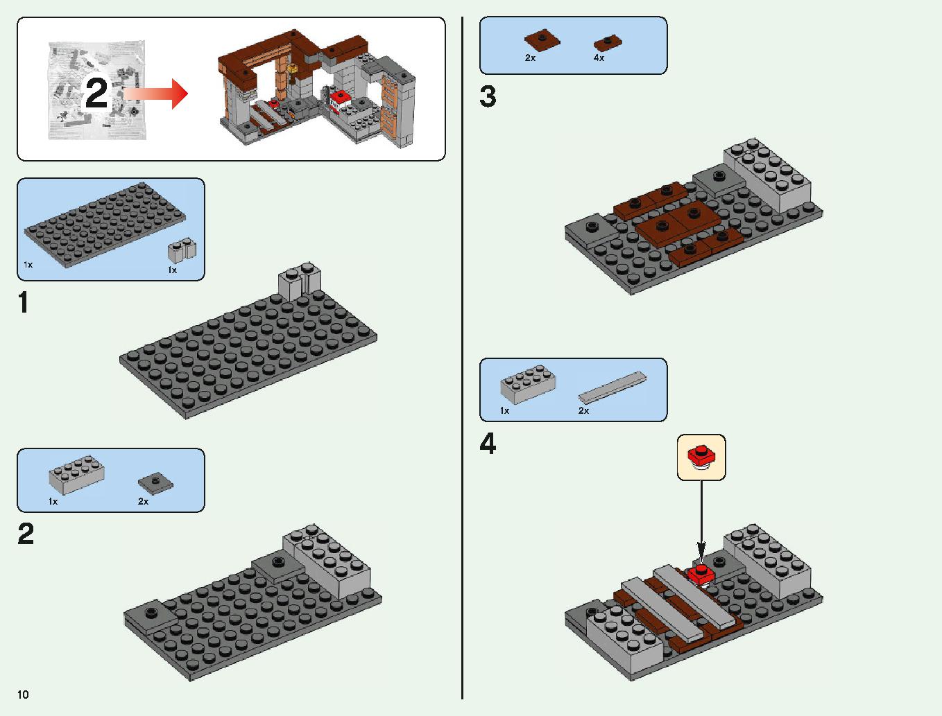 ベッドロックの冒険 21147 レゴの商品情報 レゴの説明書・組立方法 10 page