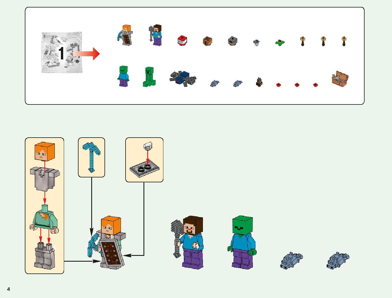 ベッドロックの冒険 21147 レゴの商品情報 レゴの説明書・組立方法 4 page