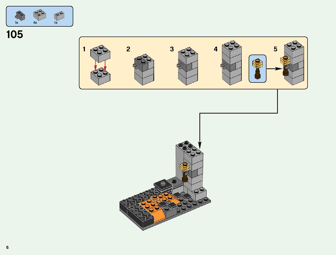 ベッドロックの冒険 21147 レゴの商品情報 レゴの説明書・組立方法 6 page