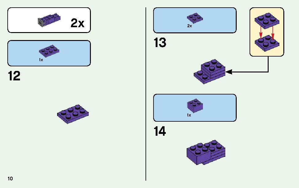 マインクラフト ビッグフィグ スティーブとオウム 21148 レゴの商品情報 レゴの説明書・組立方法 10 page