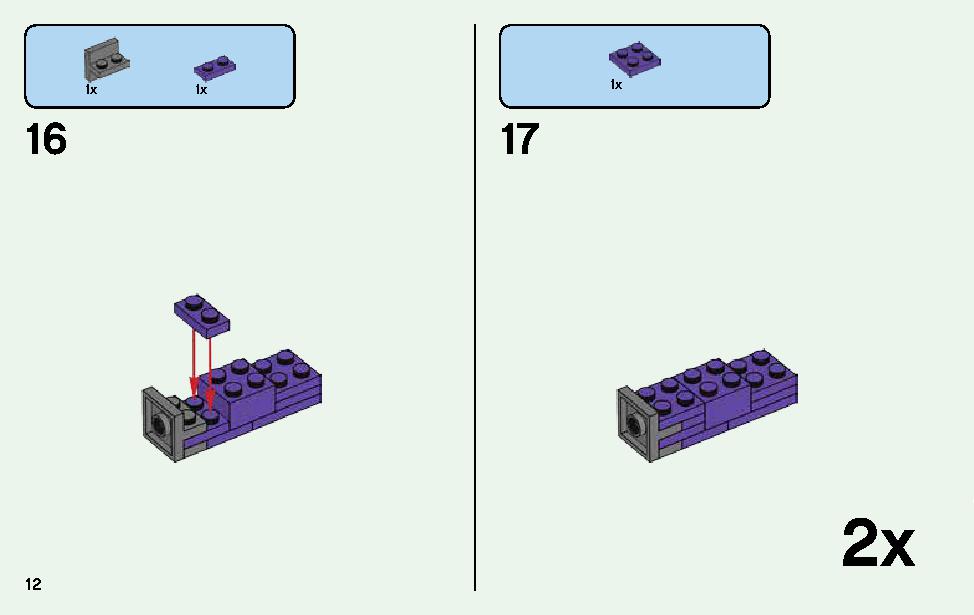 マインクラフト ビッグフィグ スティーブとオウム 21148 レゴの商品情報 レゴの説明書・組立方法 12 page
