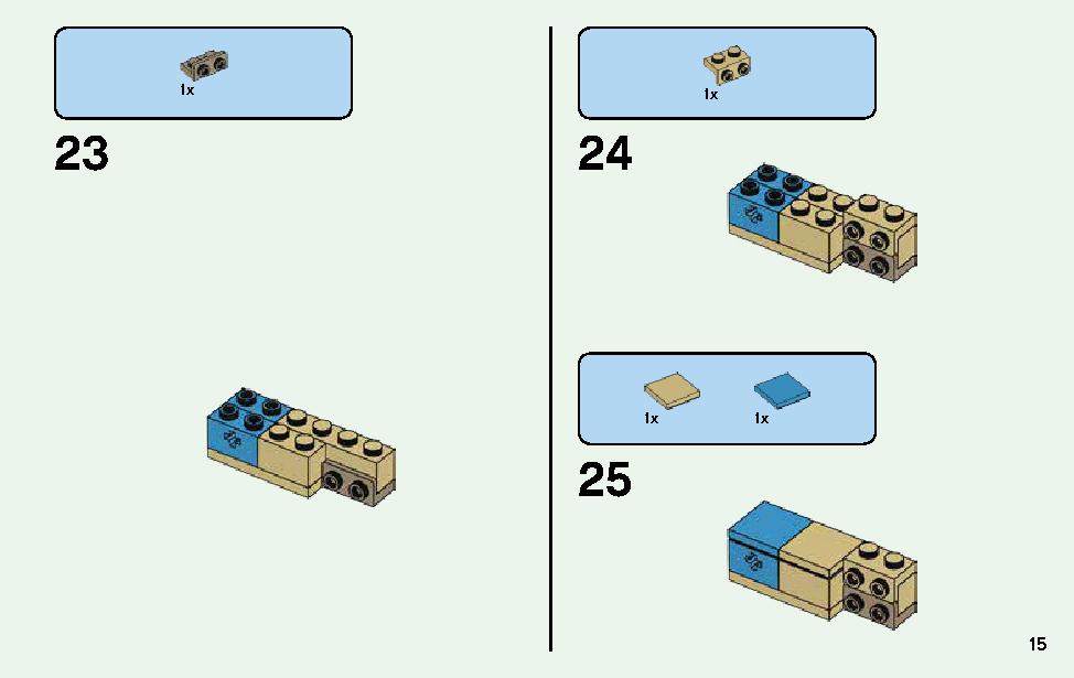 マインクラフト ビッグフィグ スティーブとオウム 21148 レゴの商品情報 レゴの説明書・組立方法 15 page