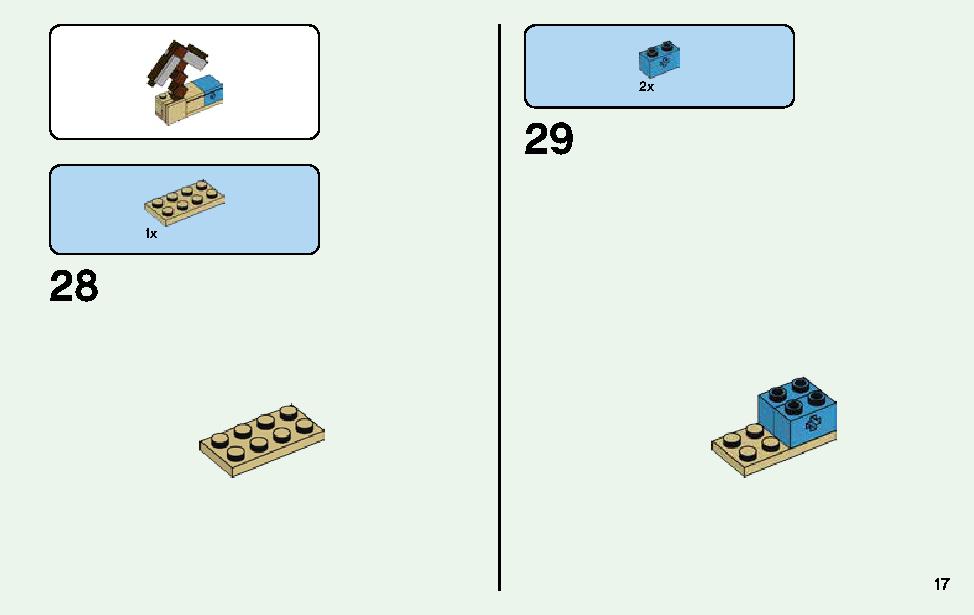 マインクラフト ビッグフィグ スティーブとオウム 21148 レゴの商品情報 レゴの説明書・組立方法 17 page