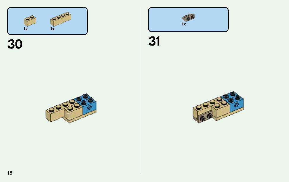 マインクラフト ビッグフィグ スティーブとオウム 21148 レゴの商品情報 レゴの説明書・組立方法 18 page