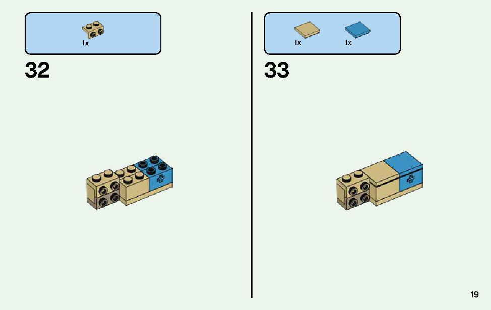 マインクラフト ビッグフィグ スティーブとオウム 21148 レゴの商品情報 レゴの説明書・組立方法 19 page