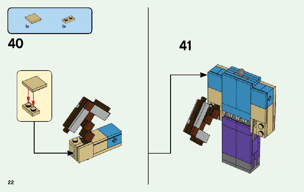 マインクラフト ビッグフィグ スティーブとオウム レゴの商品情報 レゴの説明書 組立方法 19 Page