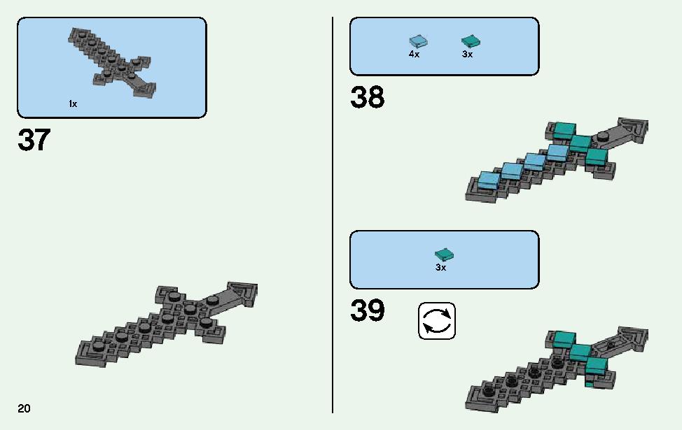 マインクラフト ビッグフィグ アレックスとニワトリ 21149 レゴの商品情報 レゴの説明書・組立方法 20 page