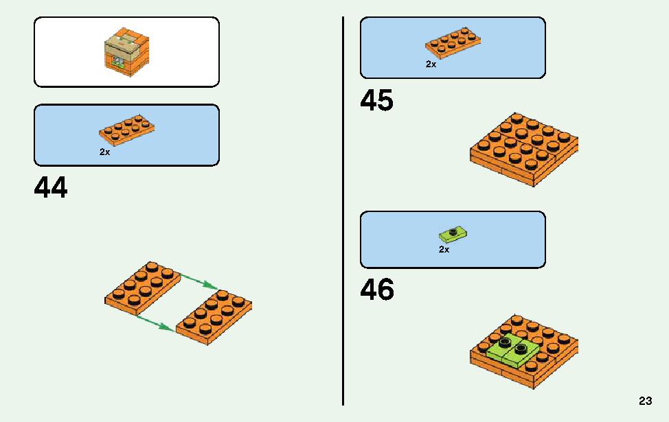 マインクラフト ビッグフィグ アレックスとニワトリ 21149 レゴの商品情報 レゴの説明書・組立方法 23 page