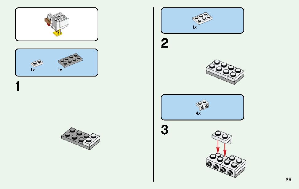マインクラフト ビッグフィグ アレックスとニワトリ 21149 レゴの商品情報 レゴの説明書・組立方法 29 page