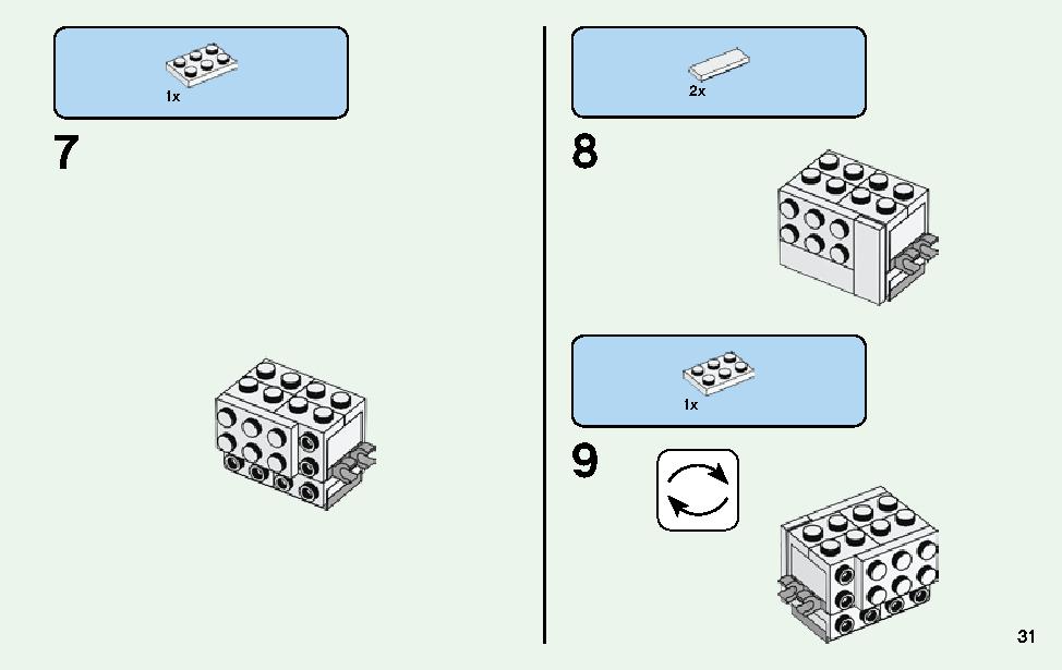 マインクラフト ビッグフィグ アレックスとニワトリ 21149 レゴの商品情報 レゴの説明書・組立方法 31 page