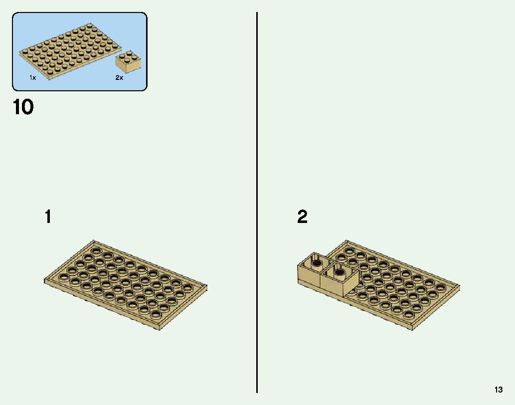最後の戦い 21151 レゴの商品情報 レゴの説明書・組立方法 13 page