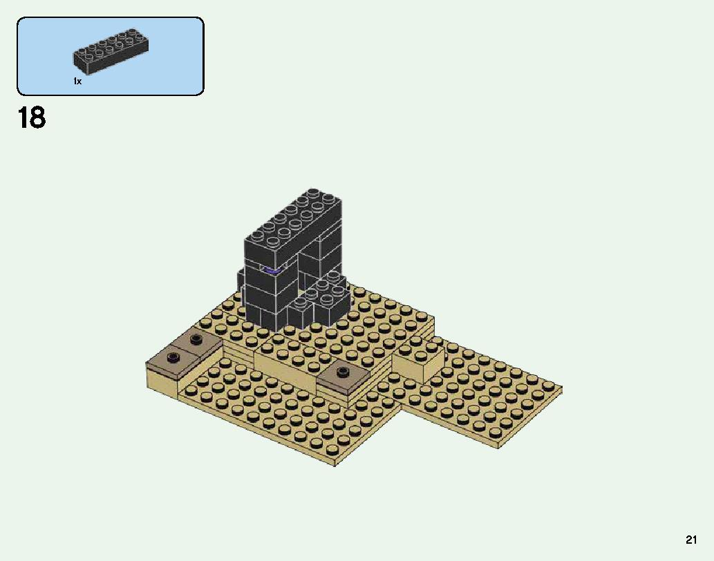 最後の戦い 21151 レゴの商品情報 レゴの説明書・組立方法 21 page