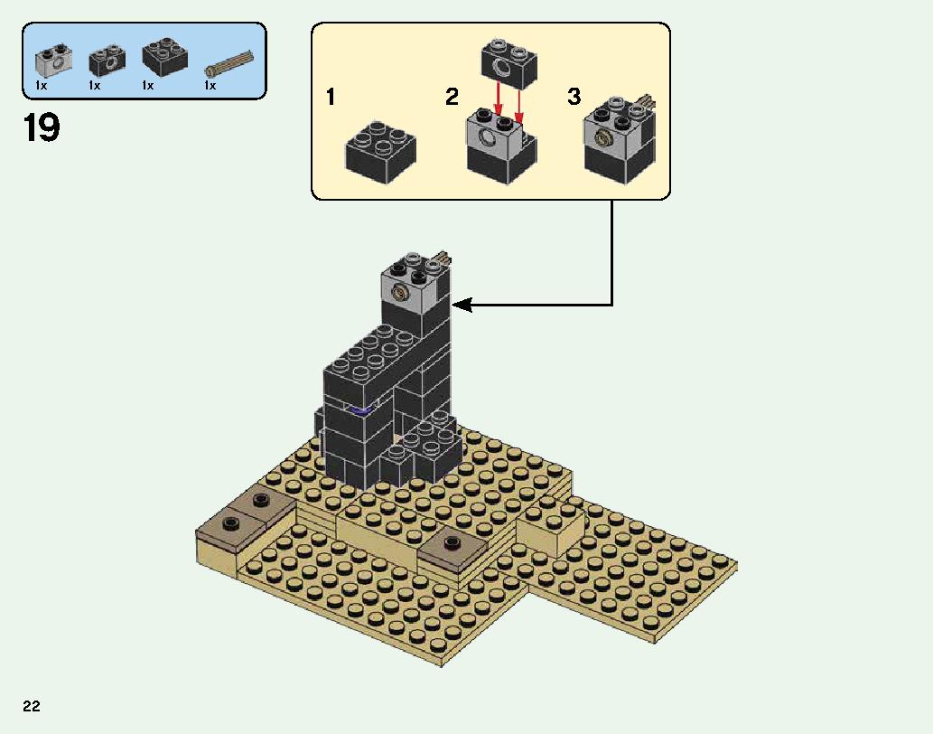最後の戦い 21151 レゴの商品情報 レゴの説明書・組立方法 22 page