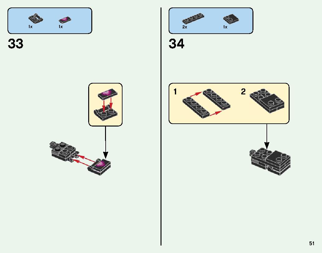最後の戦い 21151 レゴの商品情報 レゴの説明書・組立方法 51 page